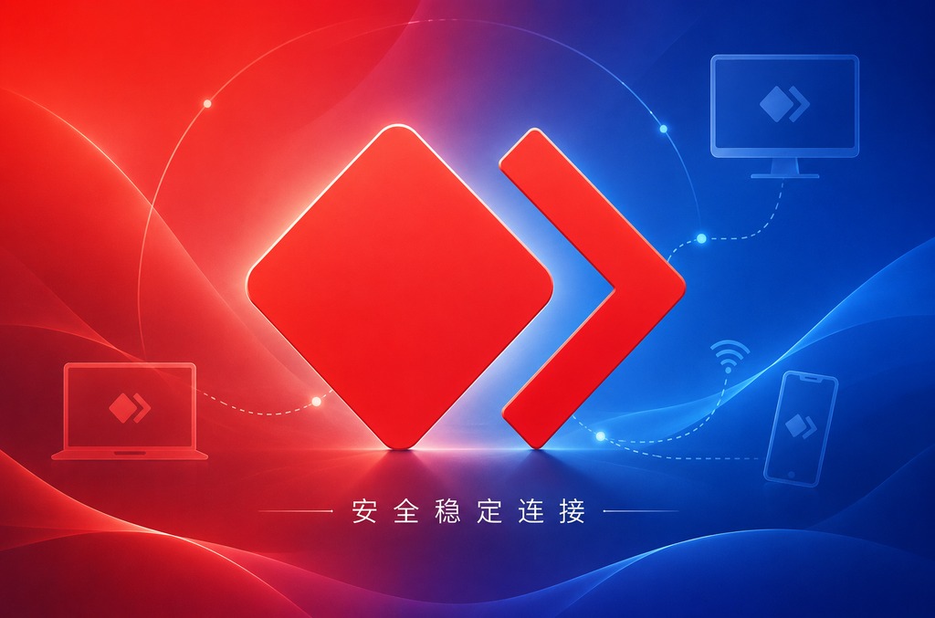 向日葵远程局域网直连设置：实现高效内网穿透与远程控制的完整指南